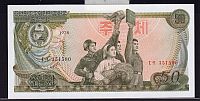 North Korea, P.21a, 1978 50 Won, Gem CU